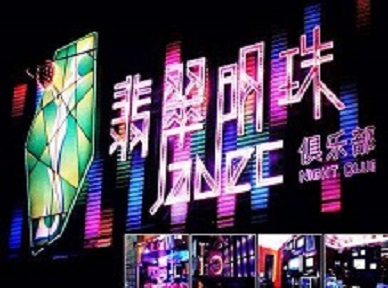 长武哪里荤的KTV男模女漂亮多-翡翠明珠KTV好玩会所体验